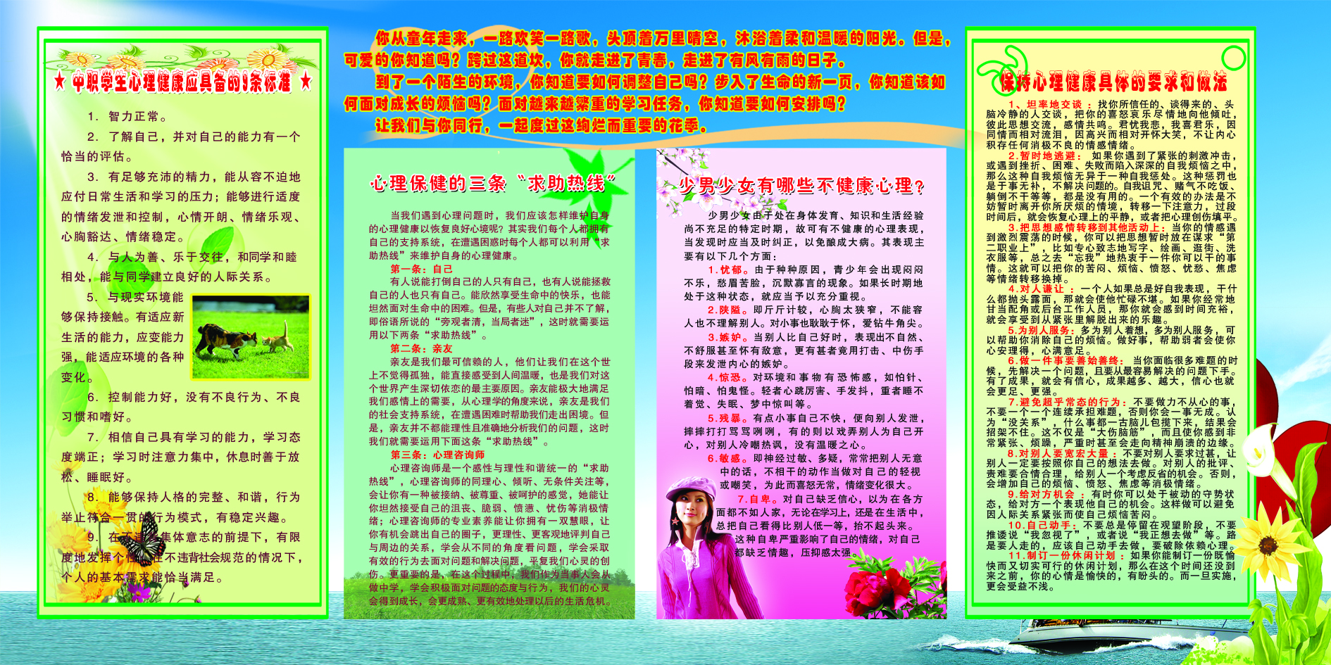 宣传栏2.jpg